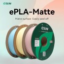 eSUN ePLA Matte Filament 1,75mm 1kg in verschiedenen Farben